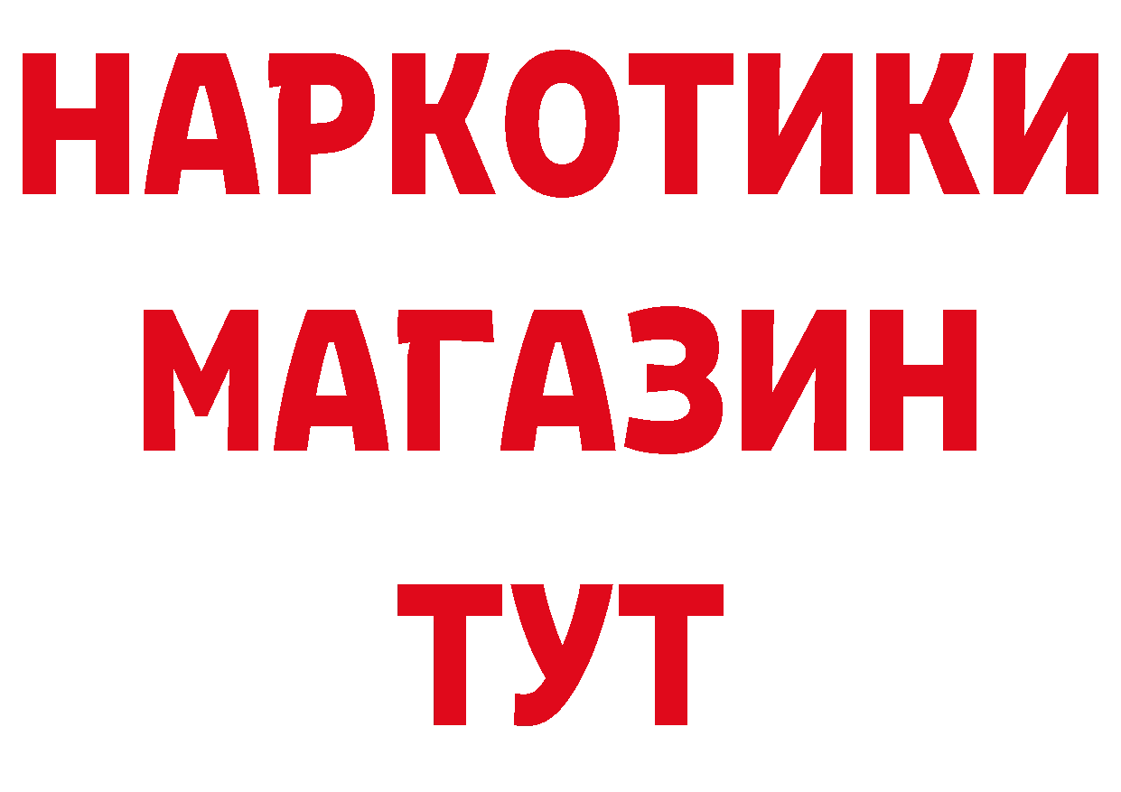 ГЕРОИН Афган ССЫЛКА дарк нет гидра Тарко-Сале